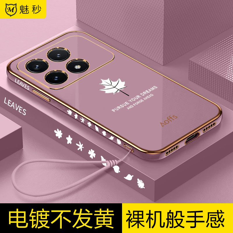 红米K70软胶直边电镀全包防摔壳