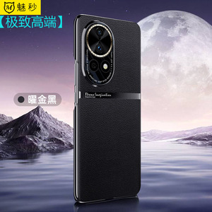 华为nova12ultra手机壳真皮质感高档商务12pro素皮硅胶保护套nova12镜头全包防摔创意真机外壳轻薄奢华男女款