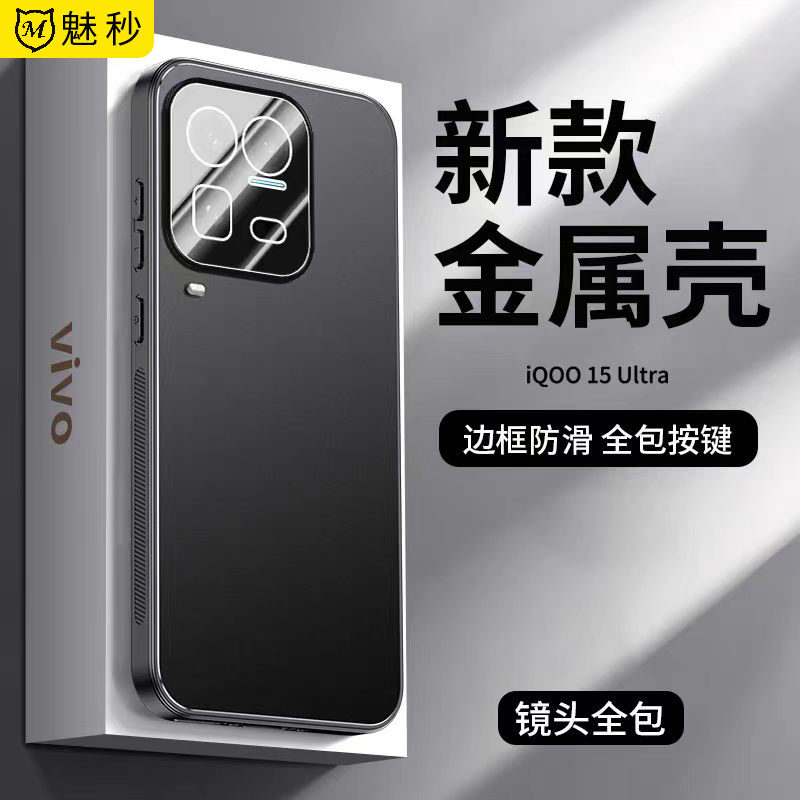 适用vivoiqoo15ultra手机壳新款金属背板IQOO15t磨砂保护套带镜头膜旋转支架男女爱酷15高级感防摔软边硬外壳