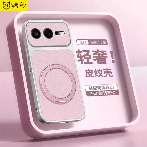 适用华为荣耀600软皮支架防摔壳