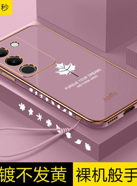 vivos17手机壳新款带挂绳S17t硅胶保护套直边电镀V2282A高档网红简约5g步步高轻薄高出镜头全包男女防摔软壳