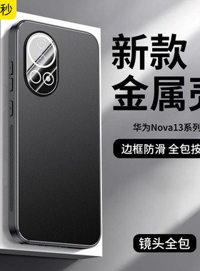 带镜头膜适用华为nova12pro手机壳曲面屏男女新款nova12磨砂硅胶保护套ultra星耀镜头全包ADAAL00U高档防摔壳