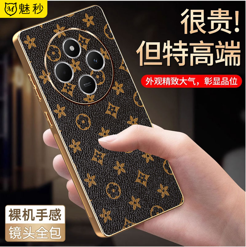 红米14R软皮革纹电镀全包防摔壳