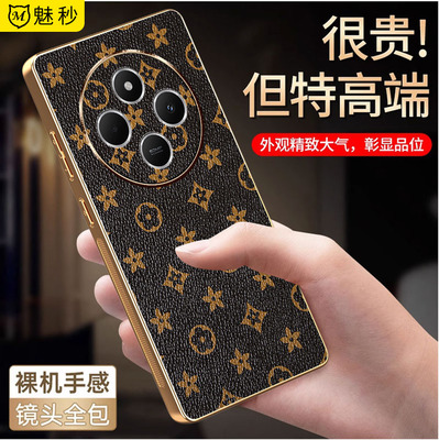 红米14R软皮革纹电镀全包防摔壳