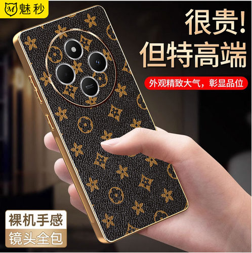 红米14R软皮革纹电镀全包防摔壳