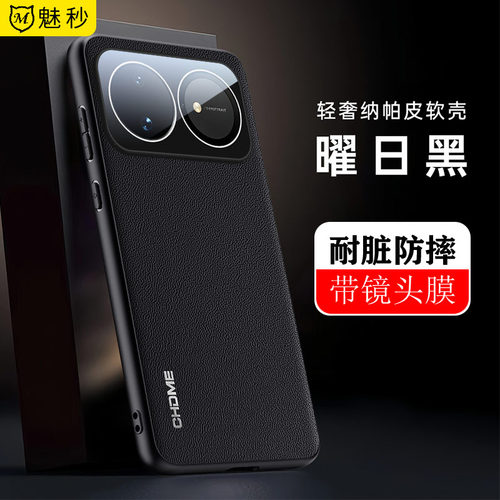 适用华为nova16软素皮新款防摔壳