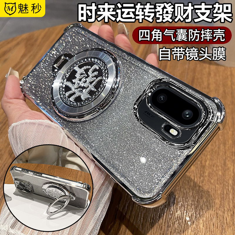 适用一加ace6软胶气囊支架防摔壳