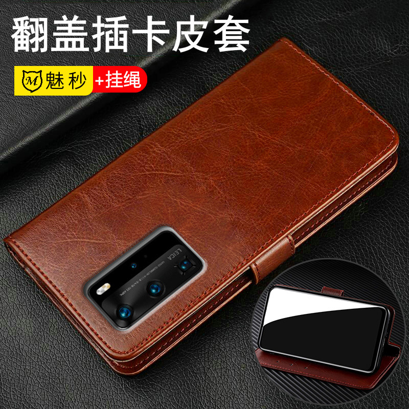 适用华为P40手机壳真皮感翻盖卡包式p40pro素硅胶保护套p4