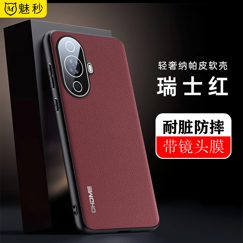 带镜头膜适用华为nova11手机壳新款素皮nova11pro磨砂硅胶保护套nova11se高级感nova12活力版男女防摔软壳薄