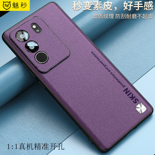 镜头全包 vivos17手机壳素皮s17pro磨砂防滑硅胶保护套s17t曲面屏薄s16pro软壳s16e高档s16潮男女新款 耐脏