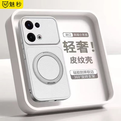 适用opporeno13软皮支架新防摔壳