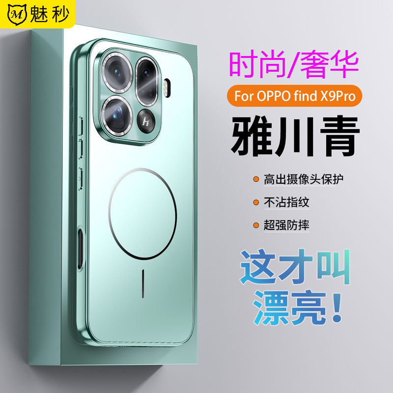 【超强防摔】适用于oppofindx9手机壳软边磁吸findx9pro磨砂保护套镜头全包新款高级感男女情侣奢华时尚后壳