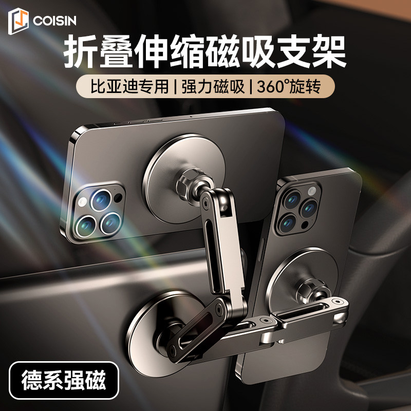 比亚迪手机车载支架磁吸唐dmi汉EV秦plus元pro海豹海豚屏汽车用品怎么看?