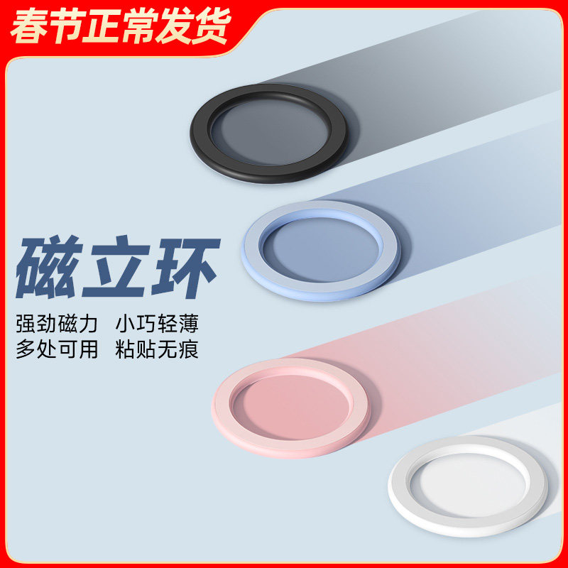 手机支架magsafe磁吸贴墙壁粘贴13pro镜子壁挂12厨房厕所14墙面卫生间浴室墙上磁力环防水配件固定懒人神器15