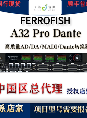 铁鱼 Ferrofish A32 PRO DANTE 数模转换器 专业录音设备AD/DA