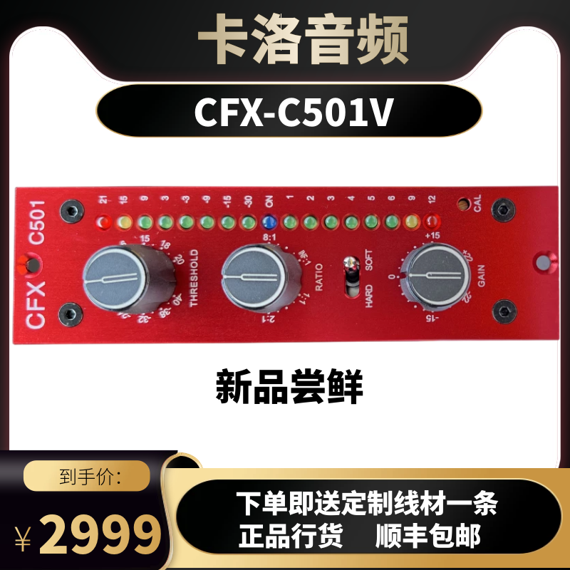 CFXC501V500系列压缩模块