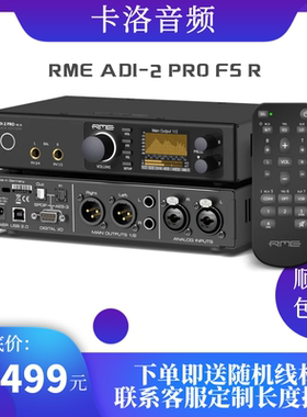 RME ADI-2 PRO FS R 音频解码器HIFI声卡USB转换器无线遥控明星款