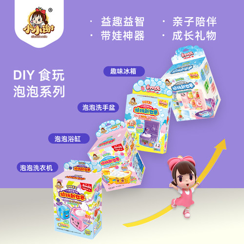 小小谢中国食玩可以吃的玩具