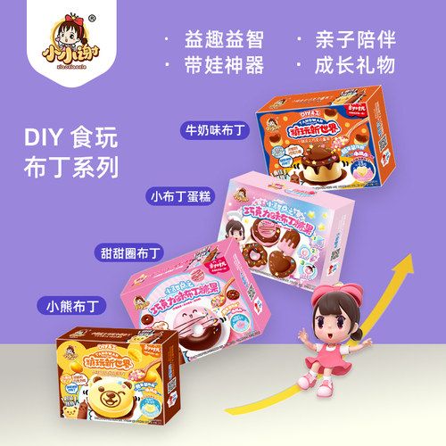 小小谢中国食玩可以吃的玩具