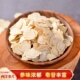 笠禾西洋参片切片长白山花旗参片粉人参片泡水煮茶含片切官方正品