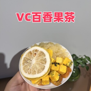 笠禾养生茶女人男士调理滋补泡茶养生茶包官方门店正品VC百香果茶