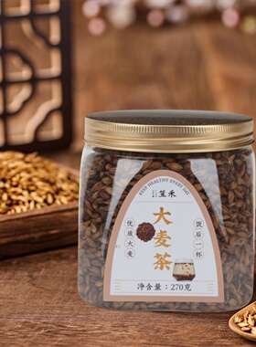 笠禾大麦茶正品优质罐装清香型烘焙型饭店苦荞麦茶泡茶煮茶麦270g
