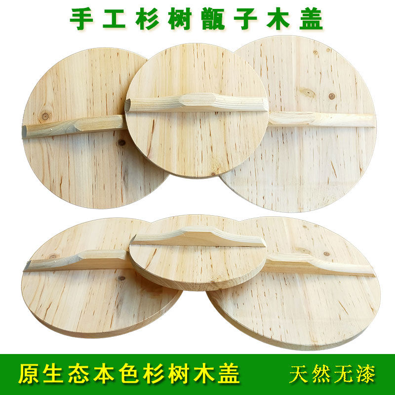蒸饭木桶盖子家用甑子正子饭桶