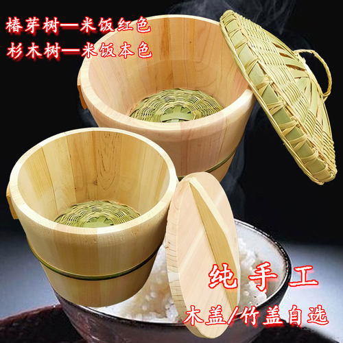 木桶饭手工四川香椿木