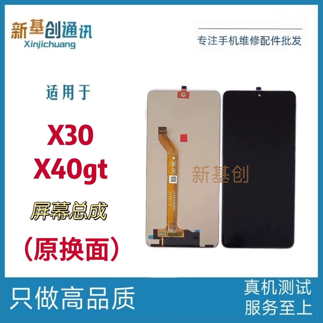 适用华为荣耀X30 屏幕总成x40gt 内外一体ANY-AN00显示液晶屏