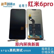 新基创屏幕适用于红米6pro屏幕总成内外一体屏触摸屏中框测好发货