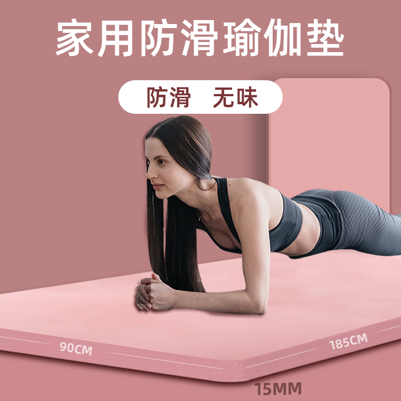 家用女生瑜伽垫练习舞蹈愉珈垫子成人专用健身垫高密度易收纳地垫