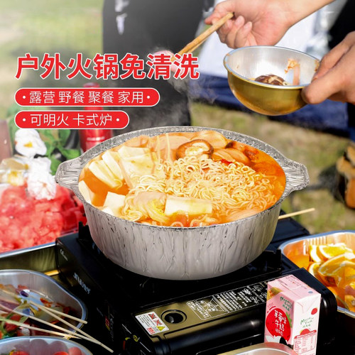 一次性锡纸锅户外露营野餐