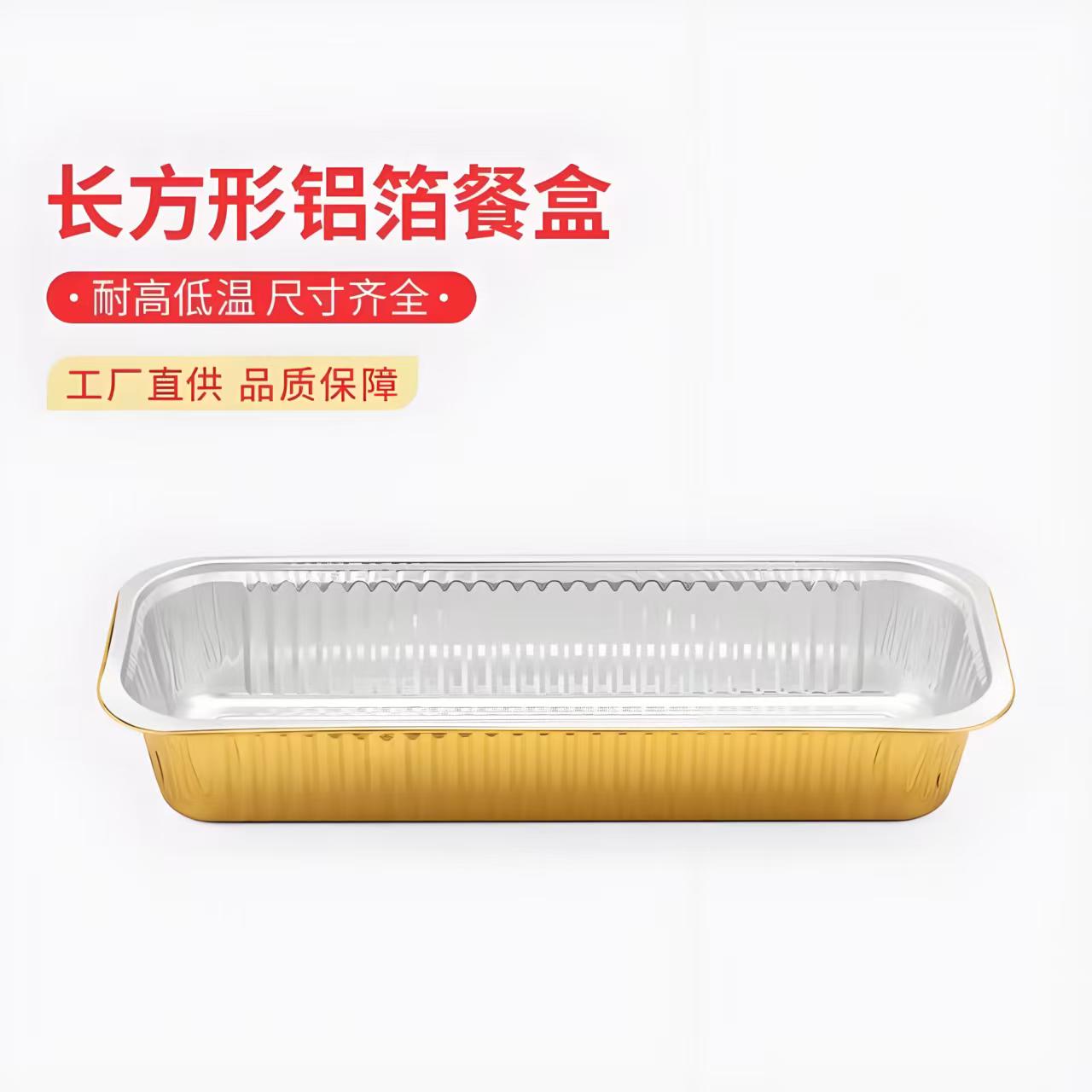 长方形铝箔餐盒1968ml加厚