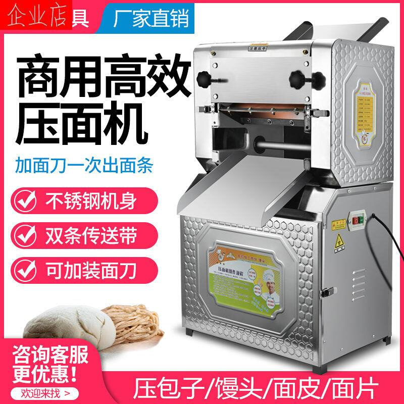 极速压面机商用揉面一体机全自A动压面条机大型大功率做面机擀面