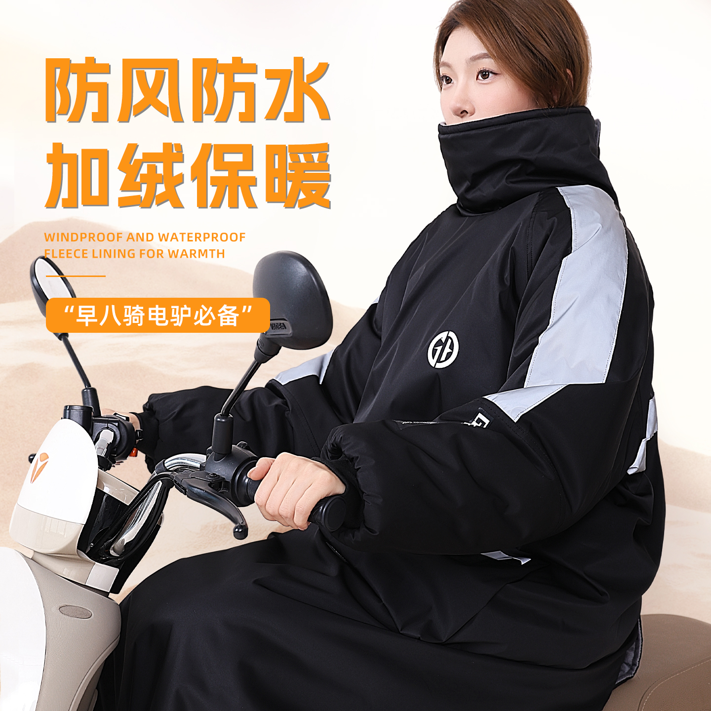 新款电动车挡风被冬季加绒摩托骑行保暖防寒服防水电瓶车挡风衣