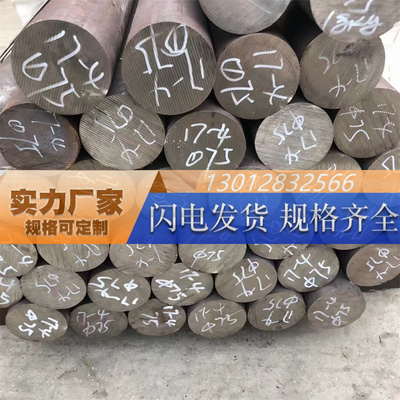 高温合金GH1131 GH1140 GH2132 GH3030 GH3039 GH4169哈氏合金棒