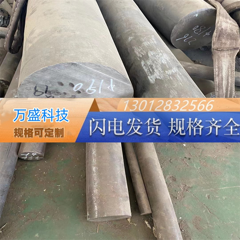 高温合金GH2132圆棒/4169/1140/4145/4080A/93/4090/113哈氏314
