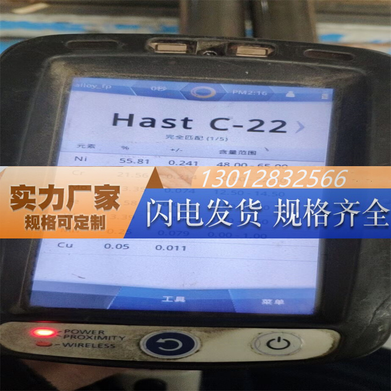 2J85永磁合金6J20带材6J22线6J23/K93600丝1J50/1J85/3J01/1J79