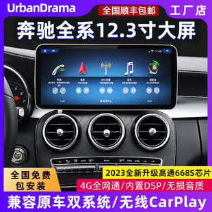 GLA 奔驰GLA级E级CLS CLA260L GLC级改装 CarPlay车机导航中控大屏