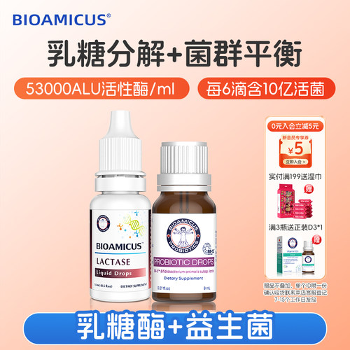 乳糖酶益生菌缓解乳糖不耐