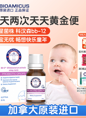 【下滑详情享百补】百适滴科汉森bb12益生菌滴剂婴幼儿童双歧杆菌