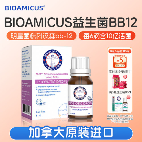 bb12益生菌调理肠胃
