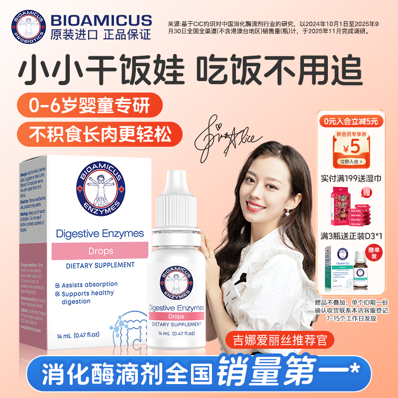 复合消化酶积食便秘快速见效