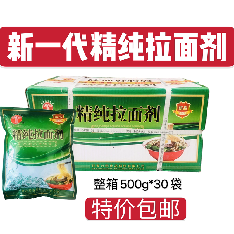 司顿新一代兰州蓬灰整箱拉面剂图片
