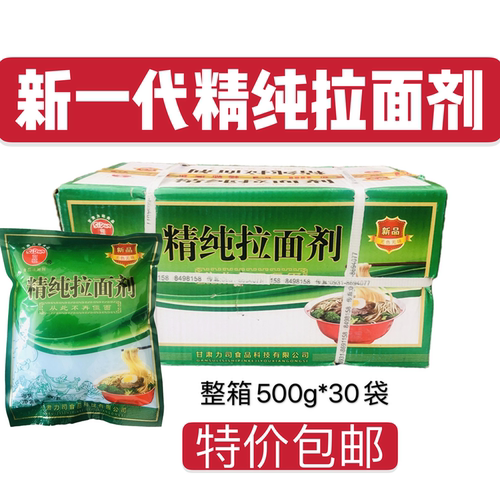司顿新一代兰州蓬灰整箱拉面剂