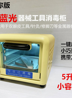 美甲采耳工具小型紫外线