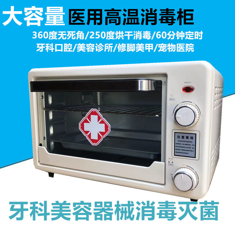 牙科口腔器械消毒柜双眼图片