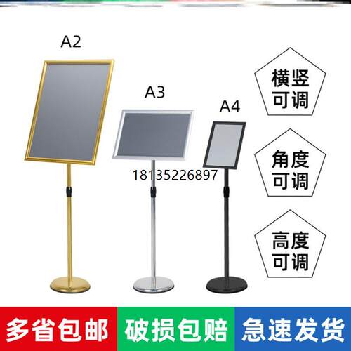 不锈钢a4立牌指示式广告