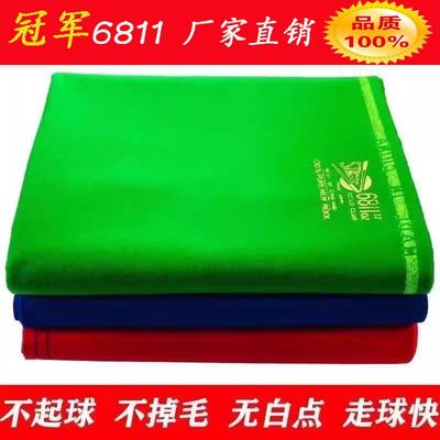 台尼桌球布用品6811黑八p