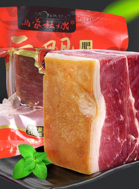 云南火腿 云南特产 农家火腿 云腿炖汤美食 乌蒙秋城500克袋装